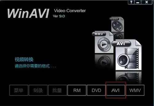 winavi video converter2024版下载 v11.5.1 中文版