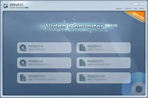 winavi video converter2024版下载 v11.5.1 中文版