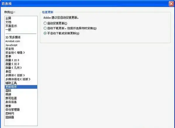 adobe acrobat reader手机版下载，adobe acrobat reader2024版安卓版下载