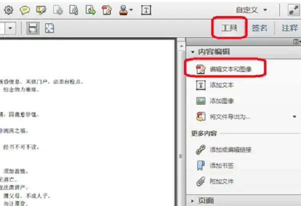 adobe acrobat reader手机版下载，adobe acrobat reader2024版安卓版下载