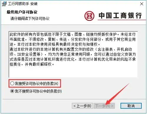 工行网银助手手机版下载，工行网银助手官方下载安装