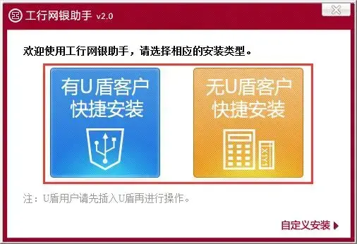 工行网银助手手机版下载，工行网银助手官方下载安装