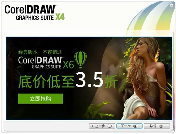 coreldraw x4绿色版免安装，coreldraw x4精简绿色版