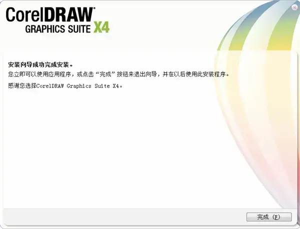 coreldraw x4绿色版免安装，coreldraw x4精简绿色版