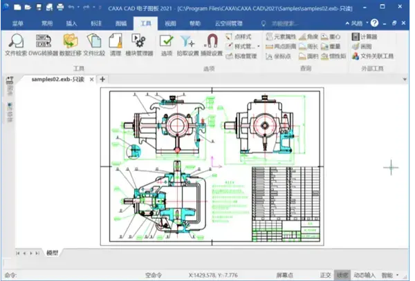 caxa电子图板20182024版，caxa电子图板20182024版百度云