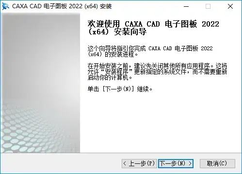 caxa电子图板20182024版，caxa电子图板20182024版百度云