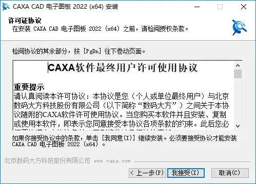 caxa电子图板20182024版，caxa电子图板20182024版百度云