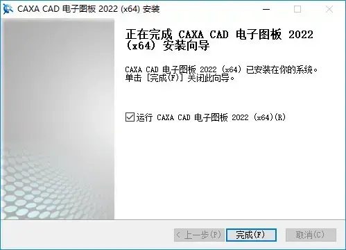 caxa电子图板20182024版，caxa电子图板20182024版百度云