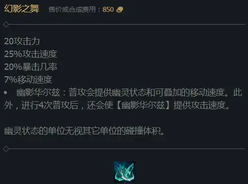 lol:最经典的装备，还有人记得红叉这件装备吗