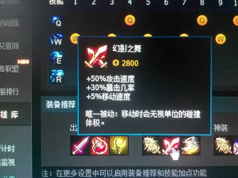 lol:最经典的装备，还有人记得红叉这件装备吗