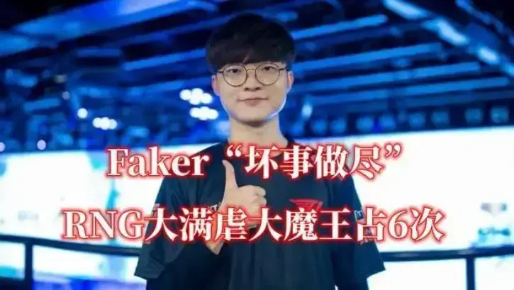 faker为什么讨厌doinb，Doinb未出道喷faker