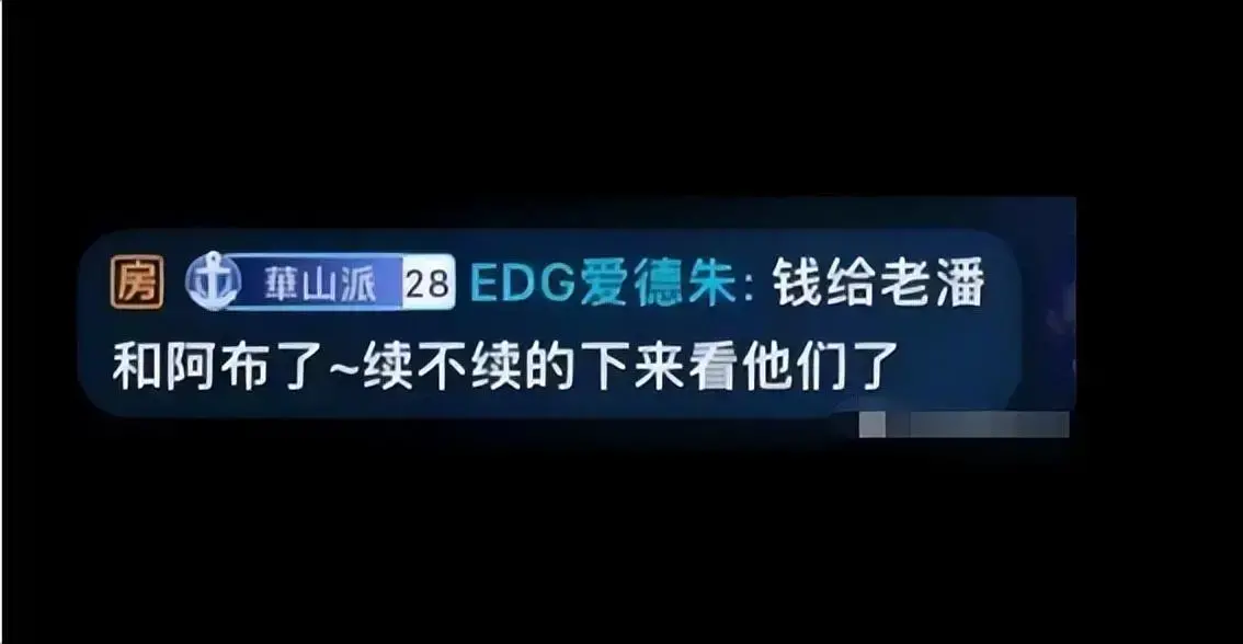 Edg老板，阿布是edg的老板吗