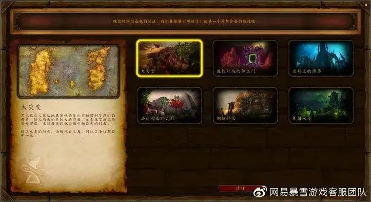 魔兽世界巨龙时代，魔兽世界10.0巨龙