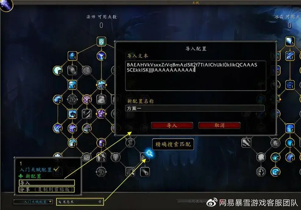 魔兽世界巨龙时代，魔兽世界10.0巨龙