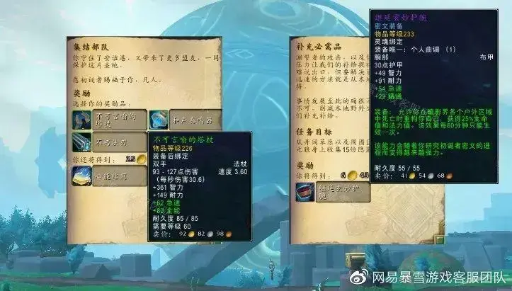 魔兽世界巨龙时代，魔兽世界10.0巨龙