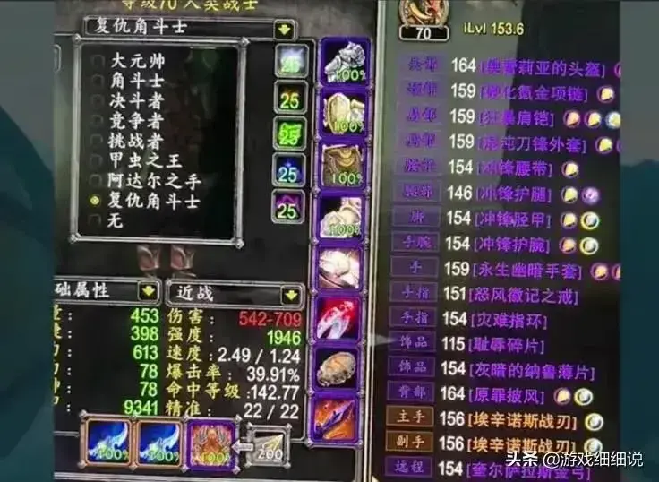 魔兽世界最贵的账号，魔兽世界账号值钱吗