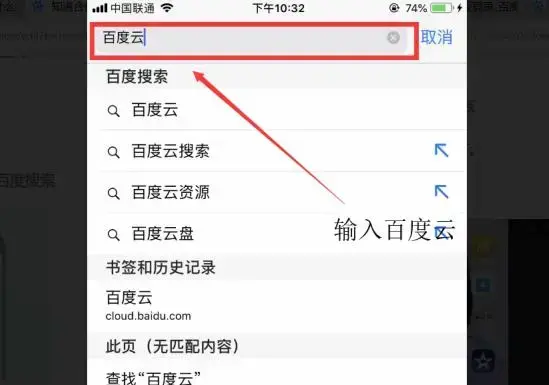 百度网盘网页版登陆入口 百度网盘网页版地址分享