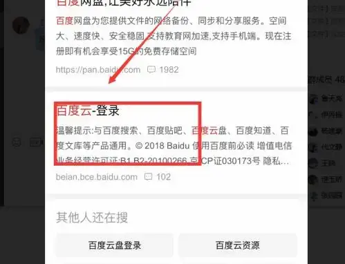 百度网盘网页版登陆入口 百度网盘网页版地址分享