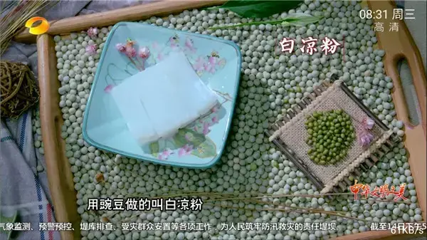 环球tv黄金版下载