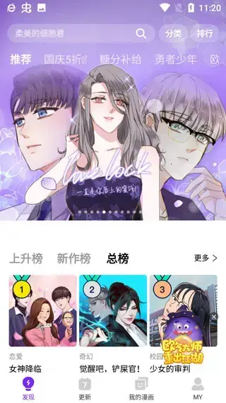 咚漫漫画官方版