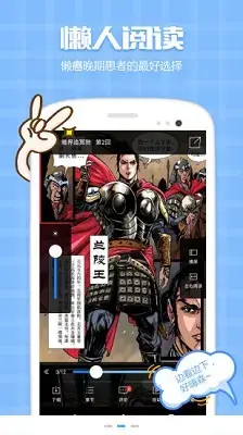 漫画人 2023最新版