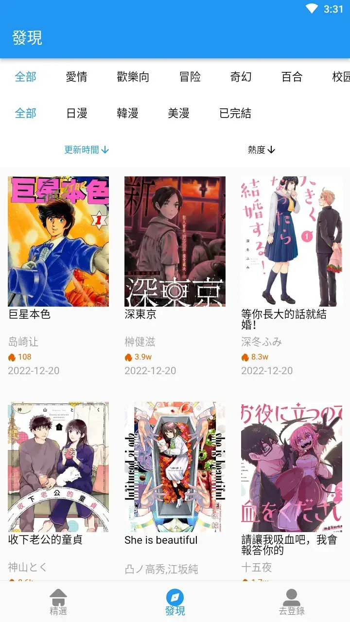 拷贝漫画