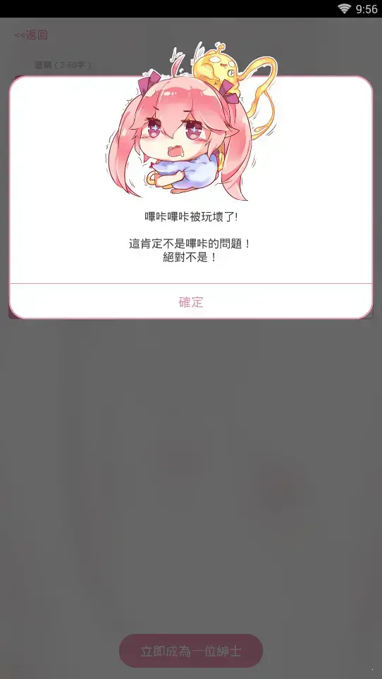 哔咔哔咔app