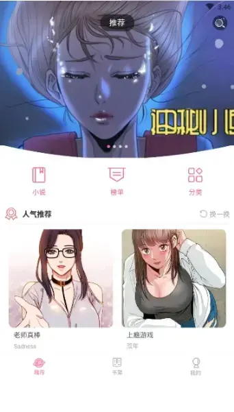 99漫画app