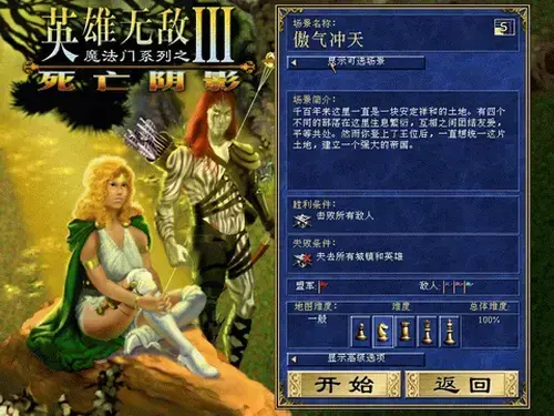 魔法门之英雄无敌3修改版,魔法门之英雄无敌3免费版,魔法门之英雄无敌3单机版