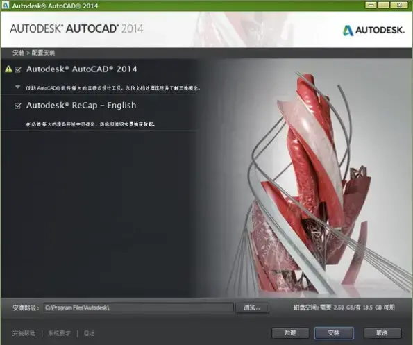 autodesk,autocad,cad2014,cad2014下载