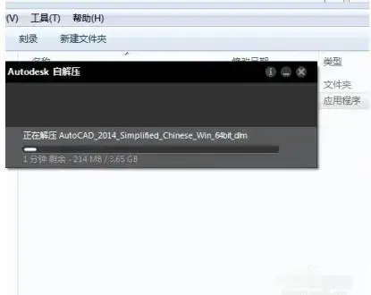 autodesk,autocad,cad2014,cad2014下载