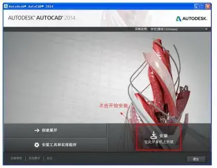 autodesk,autocad,cad2014,cad2014下载