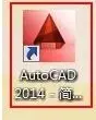 autodesk,autocad,cad2014,cad2014下载