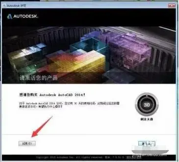 autodesk,autocad,cad2014,cad2014下载