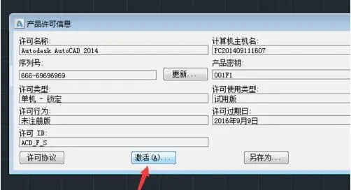 autodesk,autocad,cad2014,cad2014下载