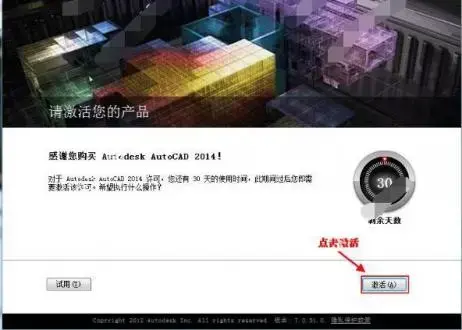 autodesk,autocad,cad2014,cad2014下载