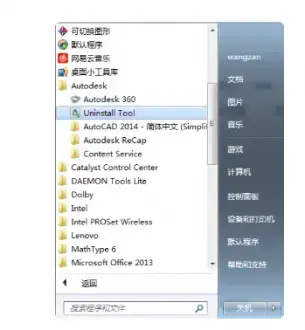 autodesk,autocad,cad2014,cad2014下载