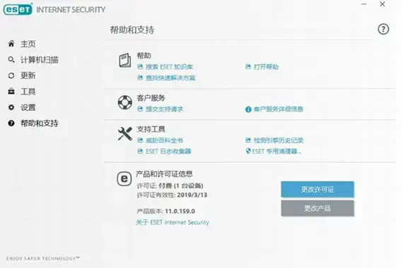 eset,nod32免安装版,eset,nod32绿色版,eset,nod32汉化版