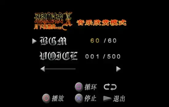 恶魔城月下夜想曲中文版电脑版,恶魔城月下夜想曲中文版2024版,恶魔城月下夜想曲中文版单机版