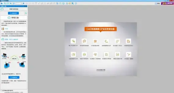cad快速看图电脑版,cad快速看图官方版,cad快速看图绿色版