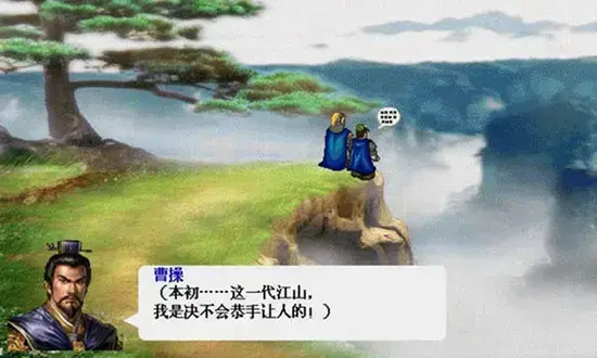 曹魏轩辕录豪华版,曹魏轩辕录电脑版,曹魏轩辕录中文版