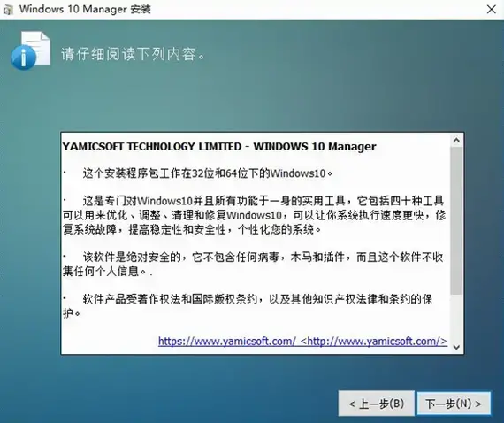 windows,10,manager免费版,windows,10,manager中文版,windows,10,manager激活版