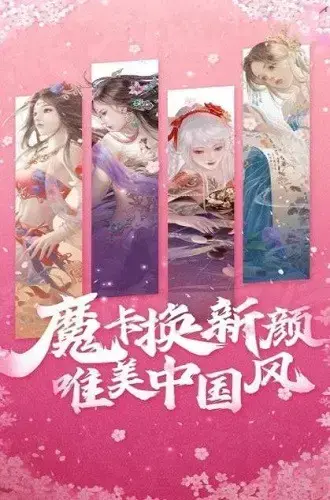 魔卡幻想下载,魔卡幻想,魔卡幻想安卓版