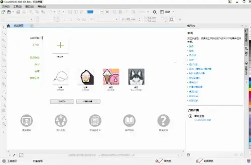 coreldraw官方版,coreldraw免费版,coreldraw汉化版