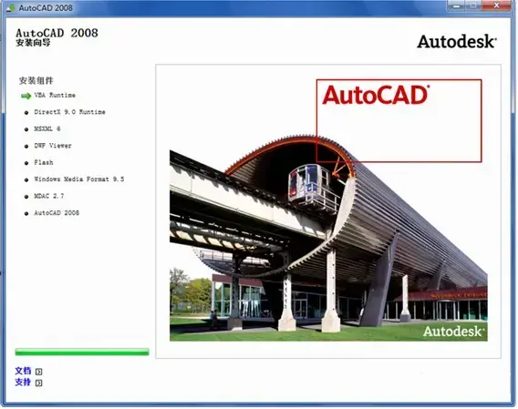 autocad2008,64位下载,cad20082024版下载,cad2008,64位中文版