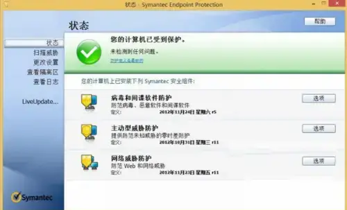 Symantec,Endpoint,Protection官方版,Symantec,Endpoint,Protection绿色版,Symantec,Endpoint,Protection免费版