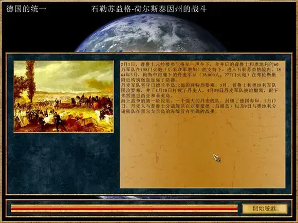 地球帝国4绿色版,地球帝国4免安装版,地球帝国4下载