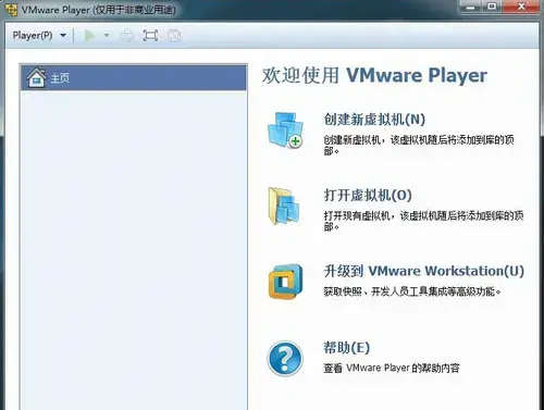 VMware,Player,VMware,Player官方版,VMware,Player电脑版