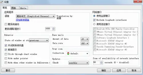 NetTraffic绿色版,NetTraffic免费版,NetTraffic官方版