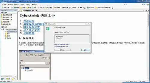 CyberArticle官方版,CyberArticle免费版,CyberArticle